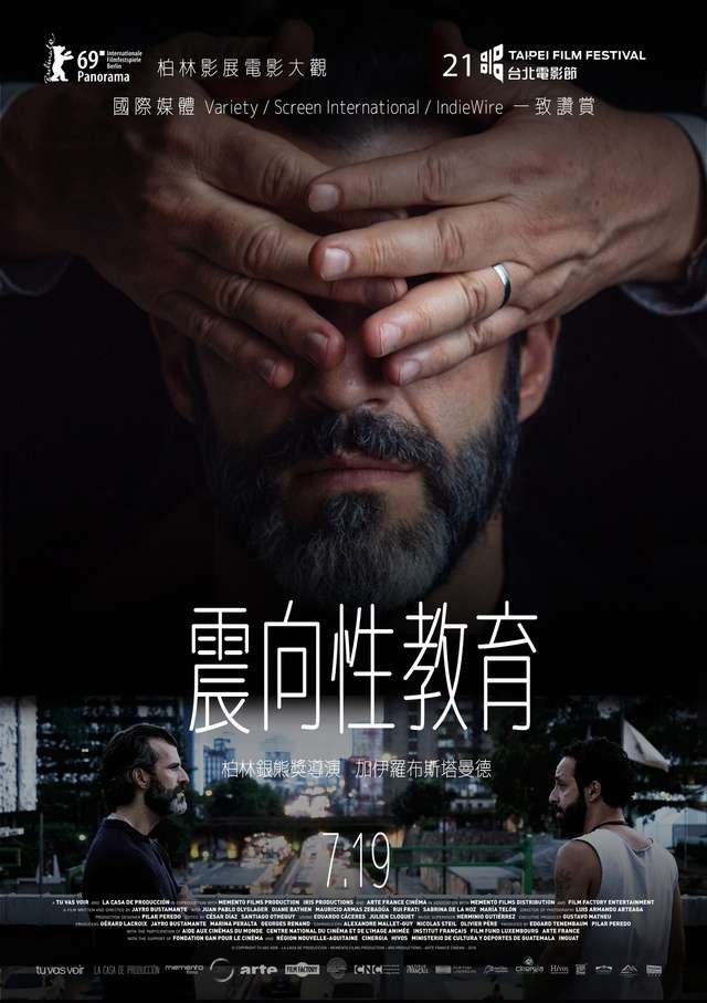 震向性教育_Tremors_電影海報