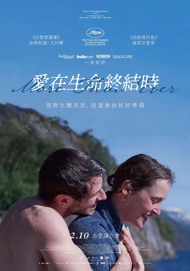 愛在生命終結時_More Than Ever_電影海報