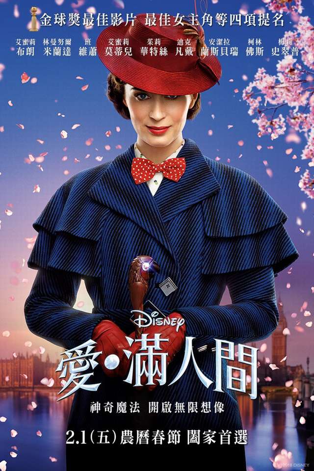 愛‧滿人間_Mary Poppins Returns_電影海報