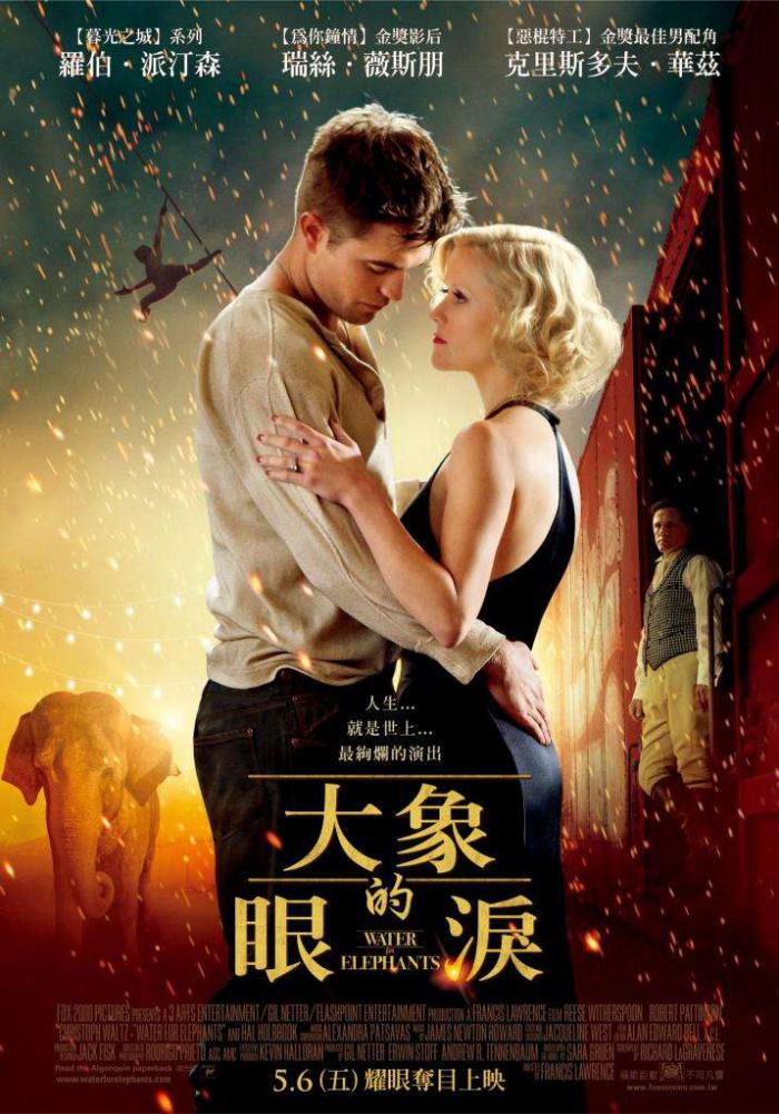 大象的眼淚_Water for Elephants_電影海報