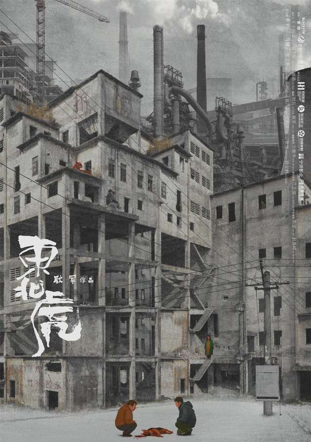 東北虎_Manchurian Tiger_電影海報