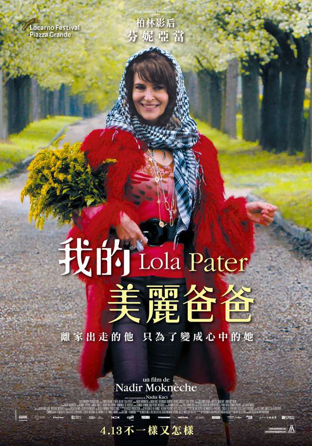 我的美麗爸爸_Lola Pater_電影海報