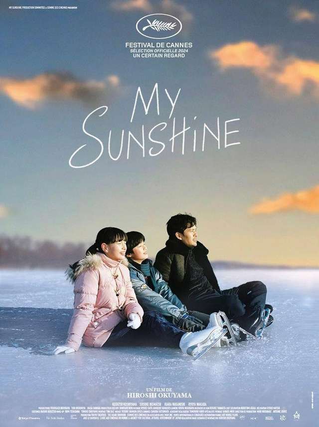 我心裡的太陽_My Sunshine_電影海報