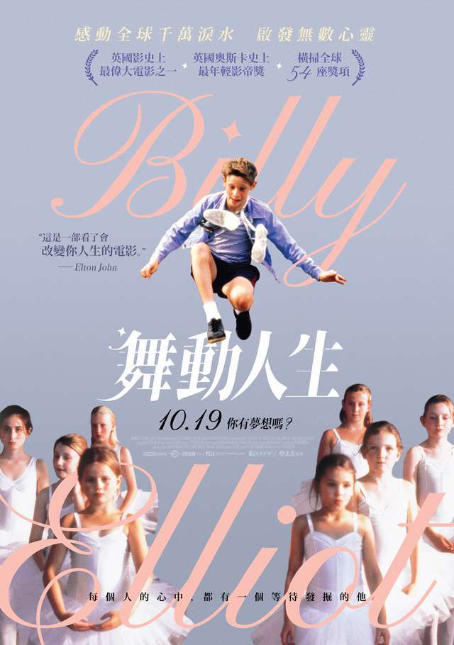 舞動人生_Billy Elliot_電影海報