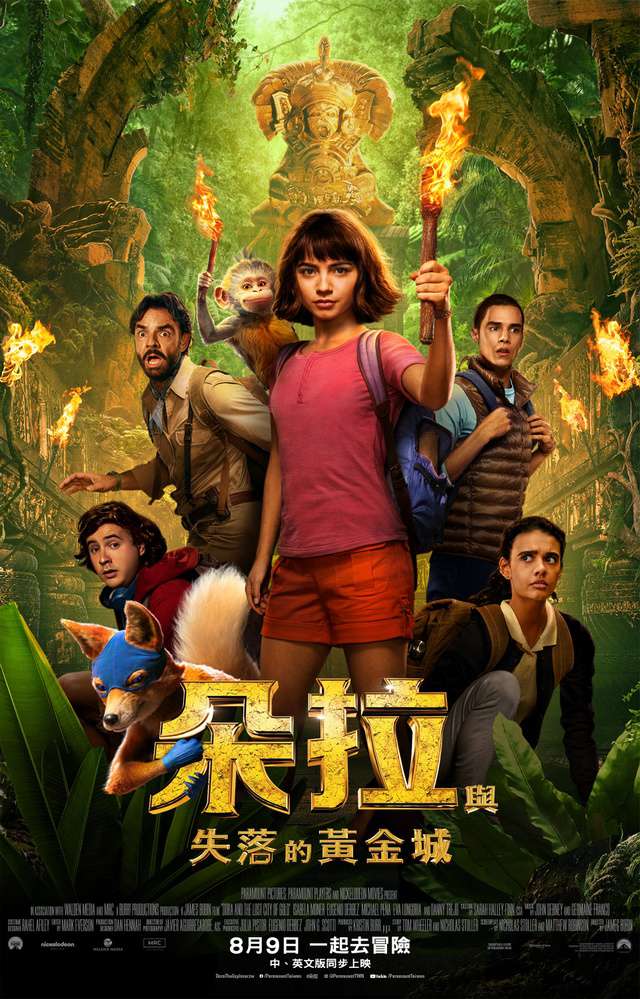 朵拉與失落的黃金城_Dora and the Lost City of Gold_電影海報