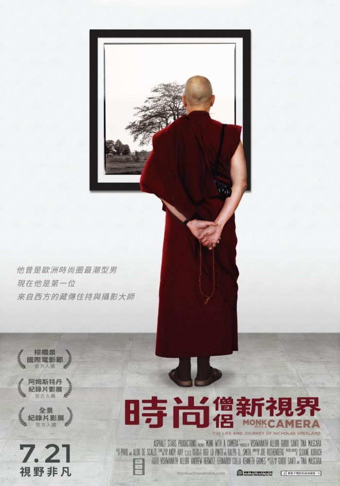 時尚僧侶新視界_Monk With a Camera_電影海報