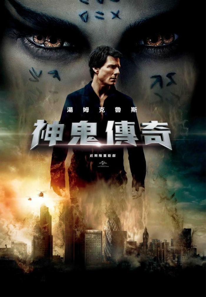 神鬼傳奇_The Mummy_電影海報