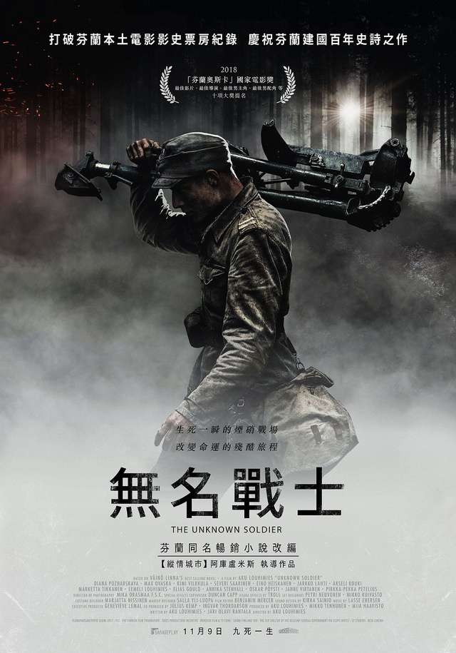 無名戰士_The Unknown Soldier_電影海報