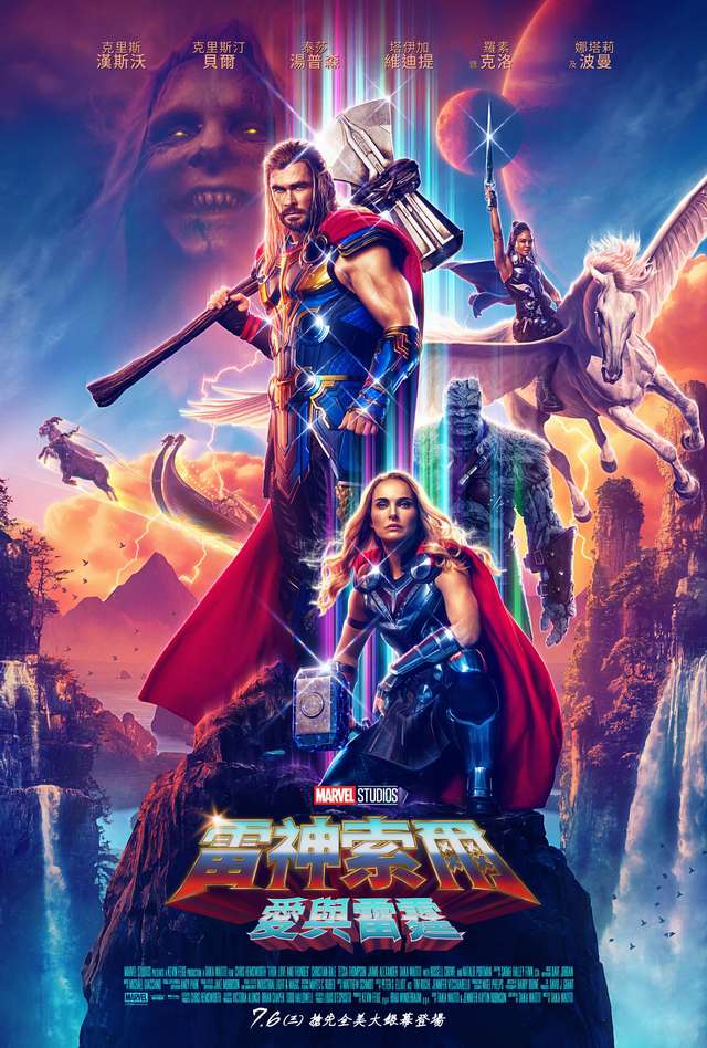 雷神索爾：愛與雷霆_Thor: Love and Thunder_電影海報