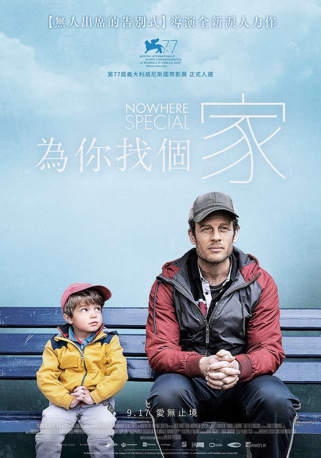 為你找個家_Nowhere Special_電影海報