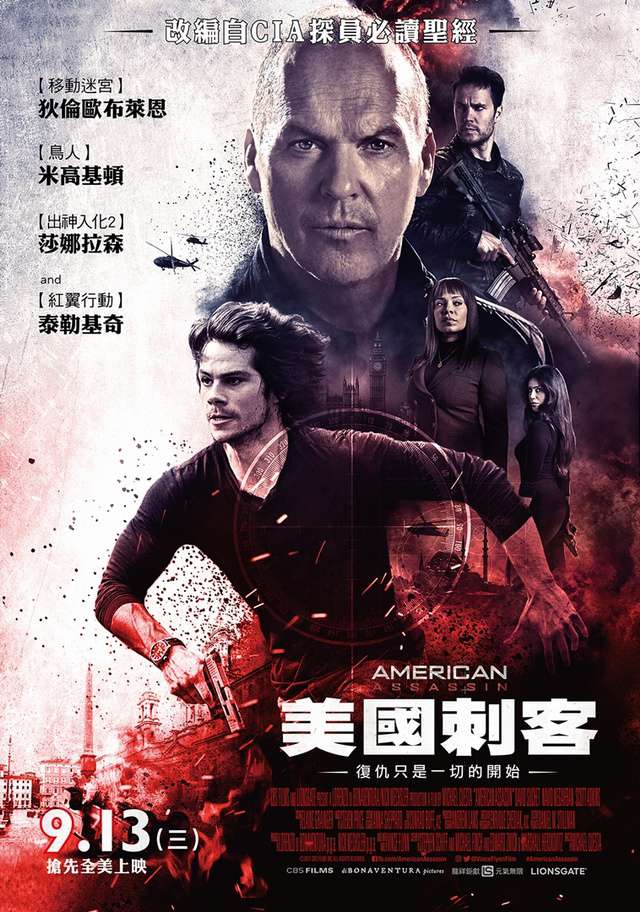美國刺客_American Assassin_電影海報