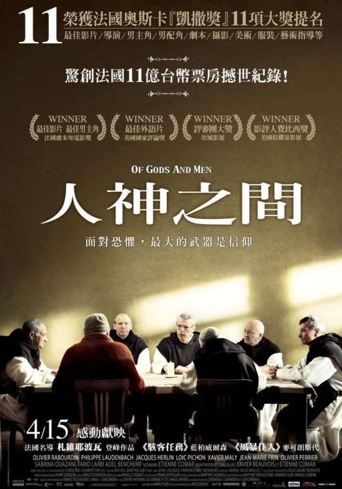 人神之間_Of Gods and Men_電影海報