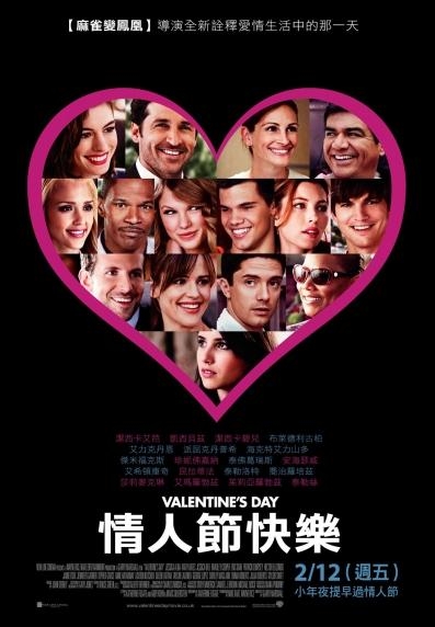 情人節快樂_Valentine's Day_電影海報