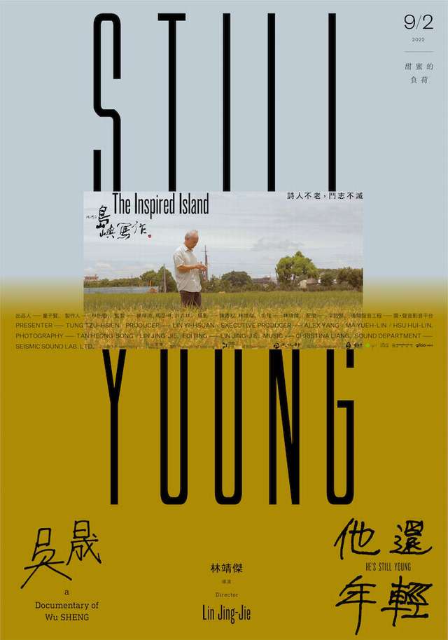 他還年輕_He's Still Young_電影海報