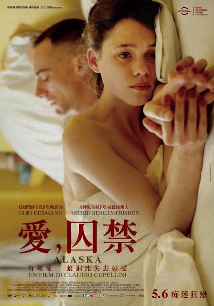 愛，囚禁_The Beginners_電影海報