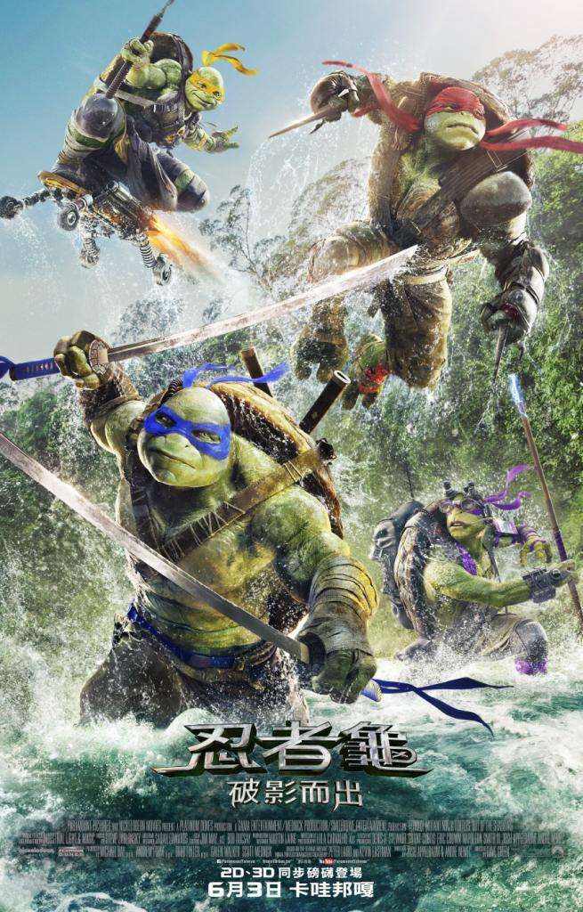 忍者龜：破影而出_Teenage Mutant Ninja Turtles: Out of the Shadows_電影海報