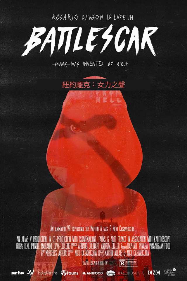 紐約龐克：女力之聲_Battlescar_電影海報