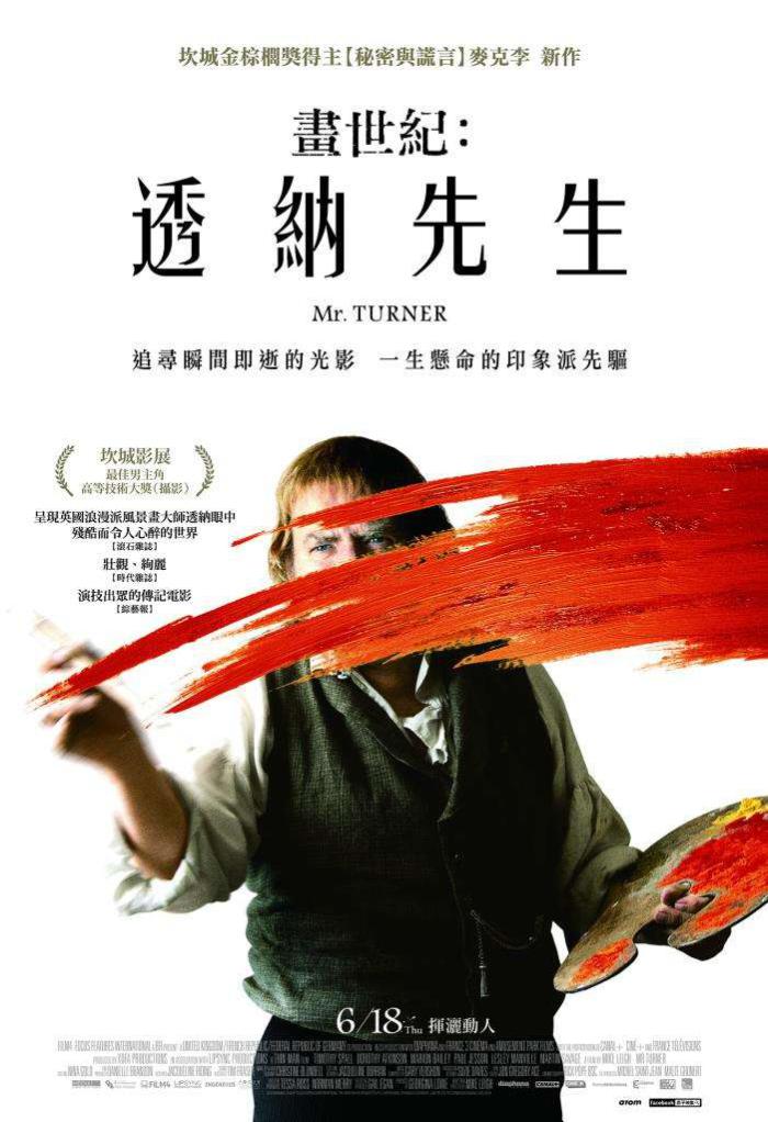 畫世紀：透納先生_Mr. Turner_電影海報
