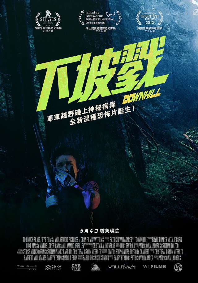 下坡戮_Downhill(2016)_電影海報