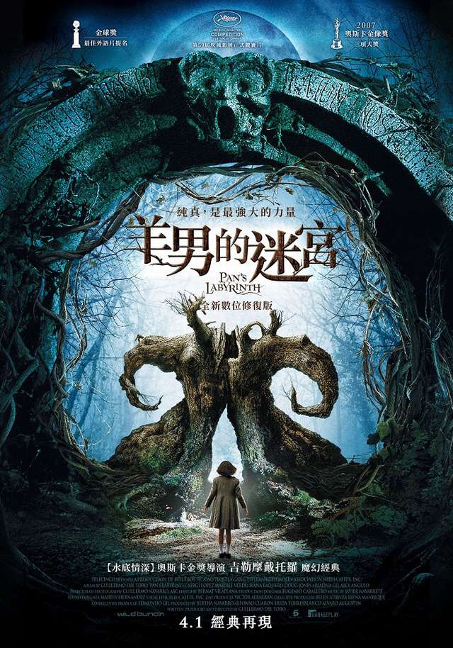 羊男的迷宮_Pan's Labyrinth_電影海報