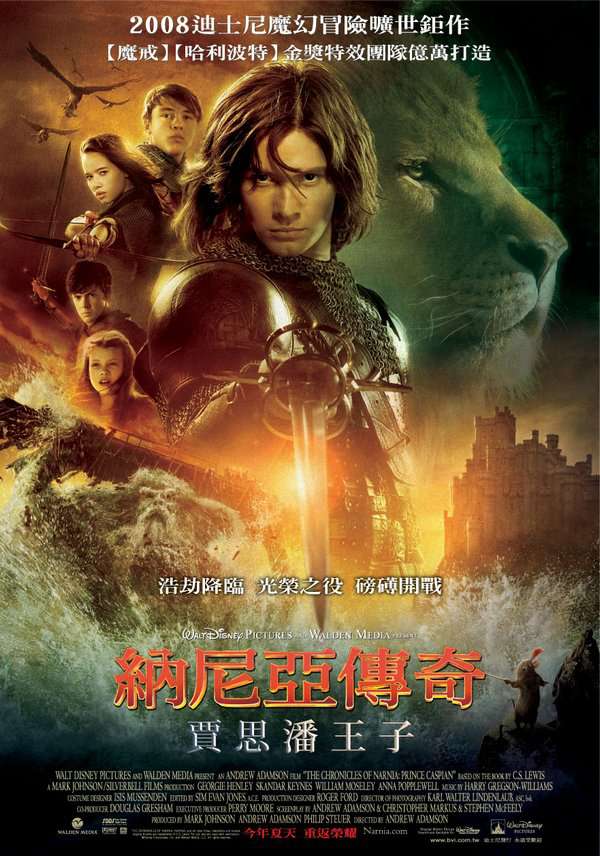 納尼亞傳奇:賈思潘王子_The Chronicles of Narnia: Prince Caspian_電影海報