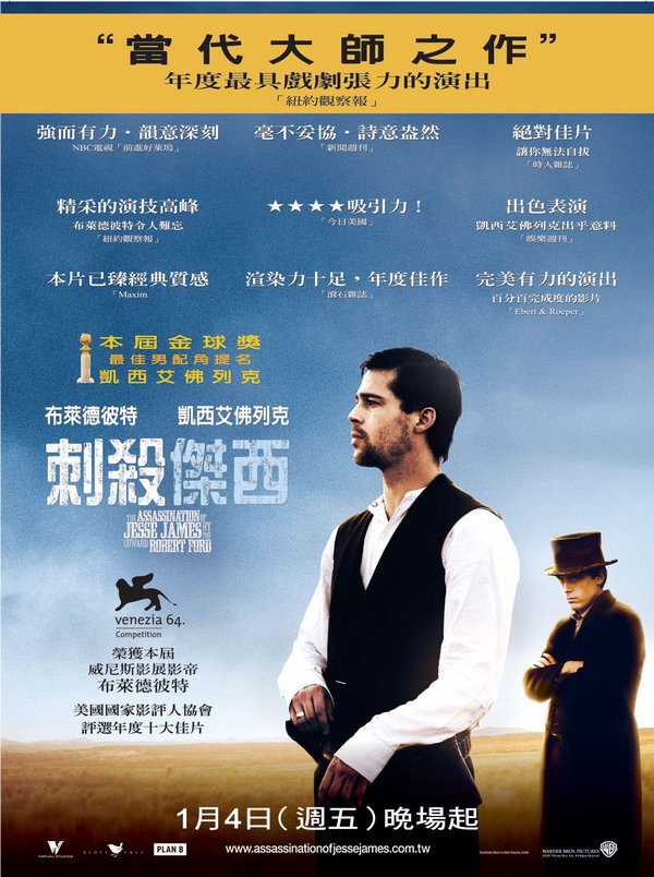 刺殺傑西_The Assassination of Jesse James by the Coward Robert Ford_電影海報
