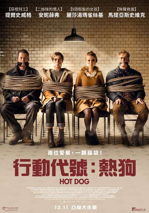 行動代號:熱狗_Hot Dog_電影海報
