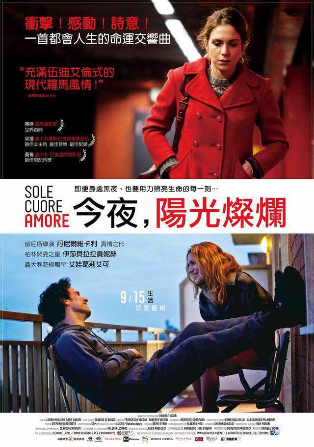 今夜，陽光燦爛_Sun, Heart, Love_電影海報