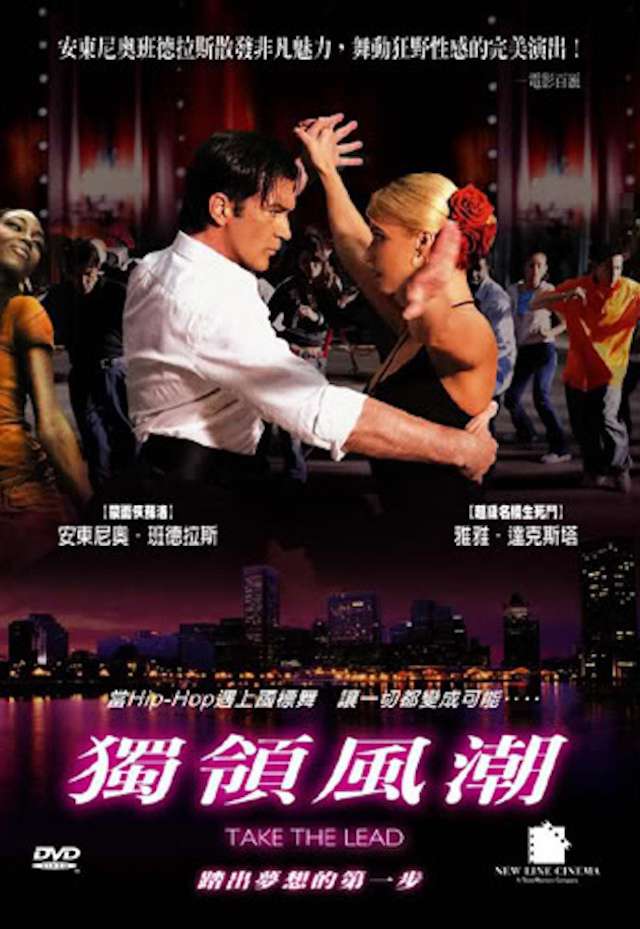 獨領風潮_Take the Lead_電影海報