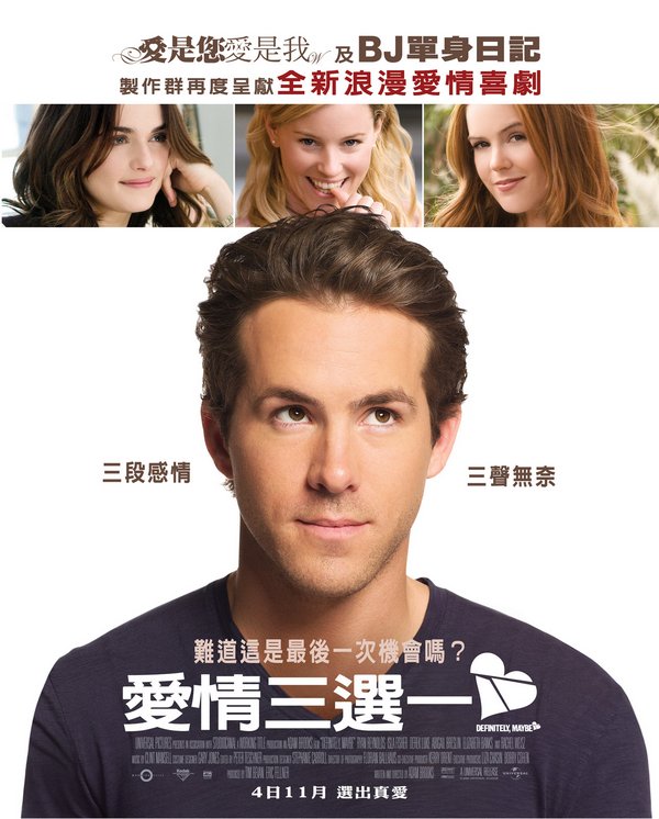 愛情三選一_Definitely, Maybe_電影海報