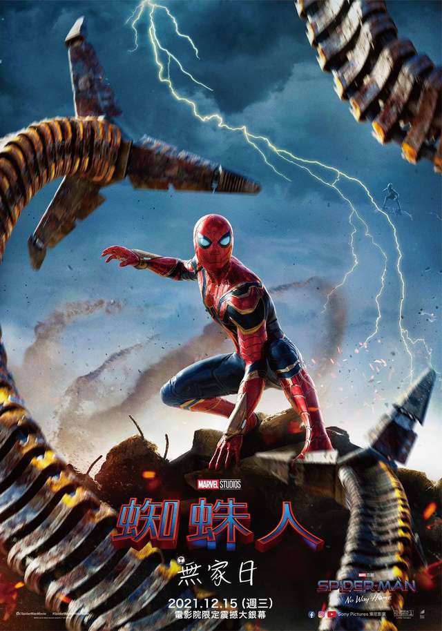蜘蛛人:無家日_Spider-Man: No Way Home_電影海報