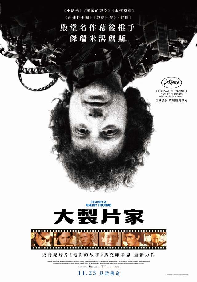 大製片家_The Storms of Jeremy Thomas_電影海報