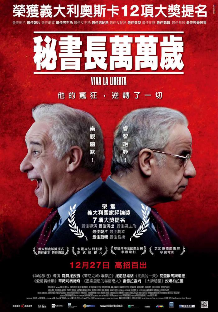 秘書長萬萬歲_Viva La Liberta_電影海報