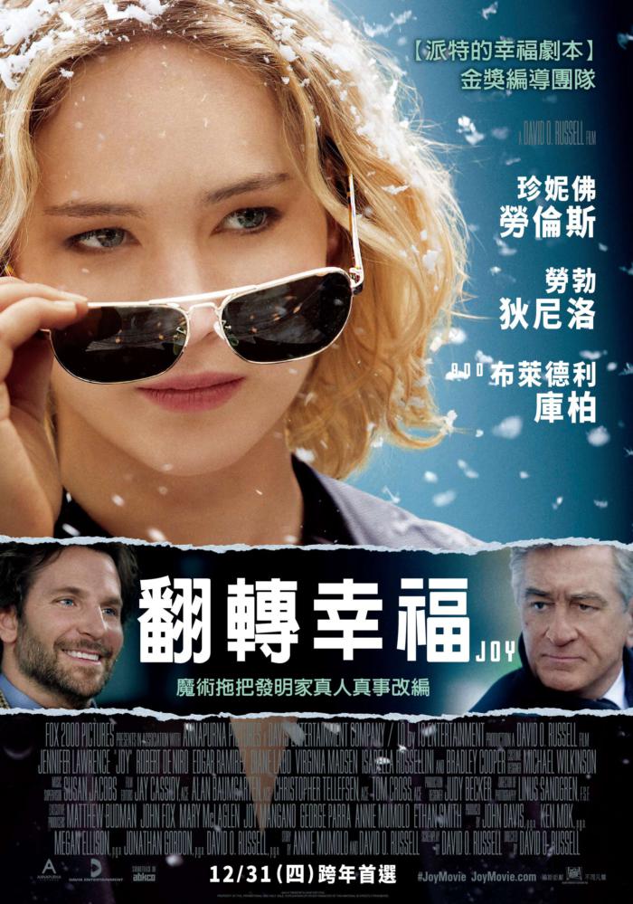 翻轉幸福_Joy_電影海報