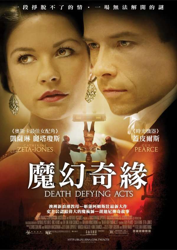 魔幻奇緣_Death Defying Acts_電影海報