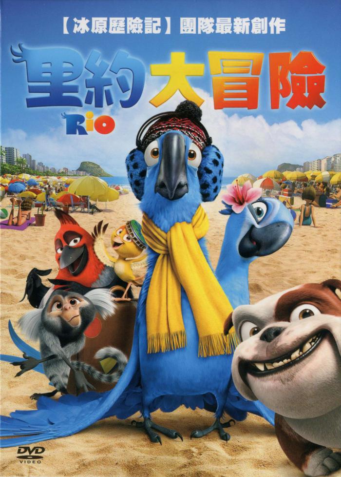 里約大冒險_Rio(2011)_電影海報