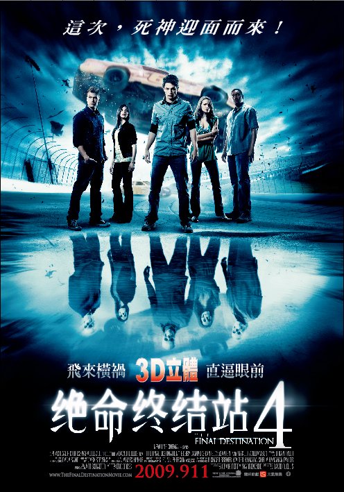 絕命終結站4_The Final Destination_電影海報
